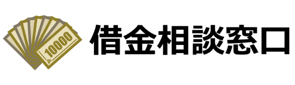 ブラックリストでも借りられる所　消費者金融・審査甘いキャッシング信用情回復情報